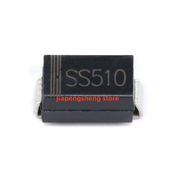 (50ШТ) Оригинальный SS510 SMA (DO-214AC) 5A/100V патч-диод Шоттки