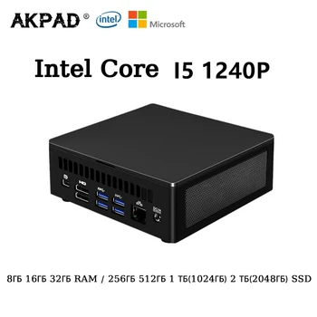 AKPAD Intel Core I5-1240P dodeca 12 ядер 16 потоков Макс DDR4 64 ГБ оперативной памяти Windows 11 10 Pro Двойной WIFI bluetooth Мини-ПК HD 4K при 60 Гц