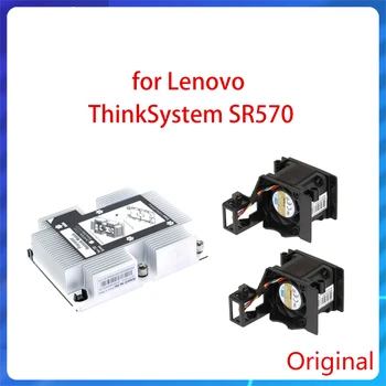 НОВЫЙ Оригинальный Комплект Вентиляторов Серверного Радиатора Lenovo ThinkSystem SR570 01KP656 1KP656 Вентилятор Охлаждения 01KR059 1KR059 Вентиляторы Процессорного Кулера