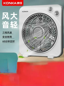 Электрический вентилятор Kangjia с сильным ветром и тихим звуком, безопасный и долговечный, энергосберегающий 220 В